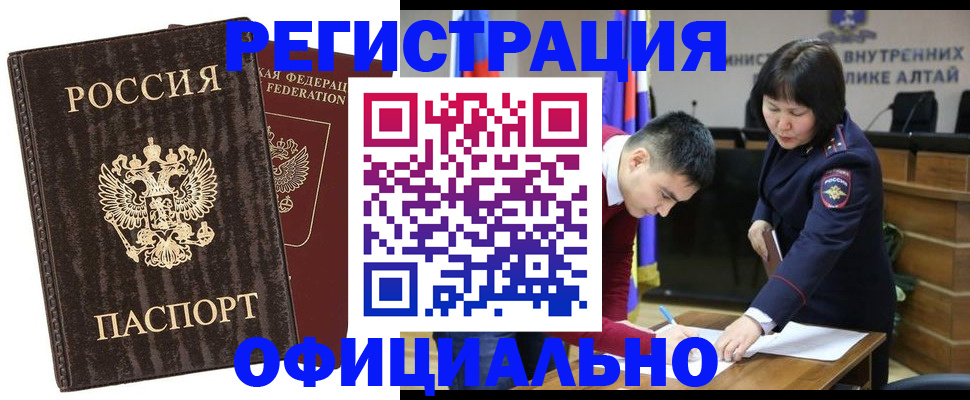 временная регистрация 2025 в Зверево