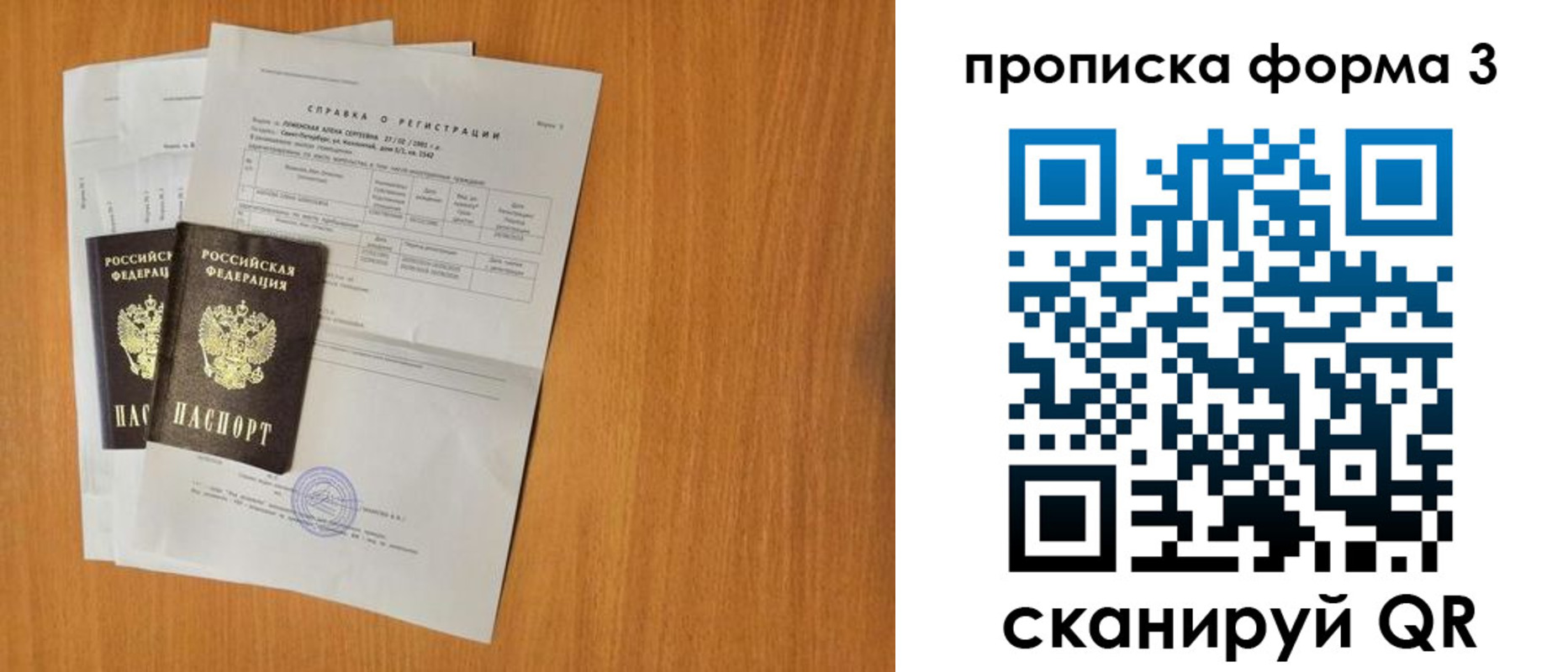 прописка от собственника в Зверево