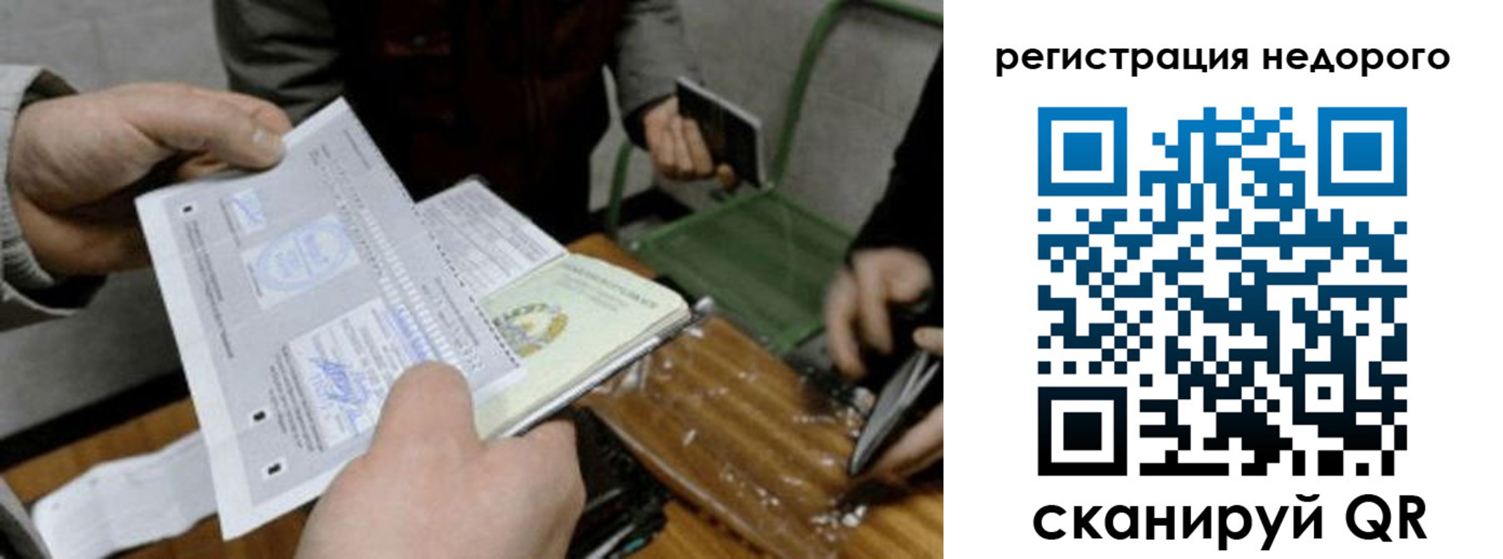 прописка от собственника в Зверево