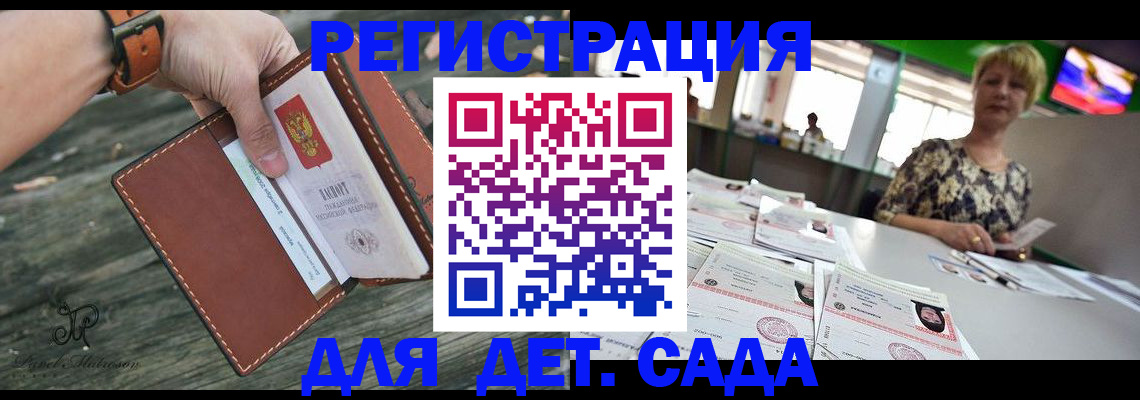 временная регистрация адрес в Зверево