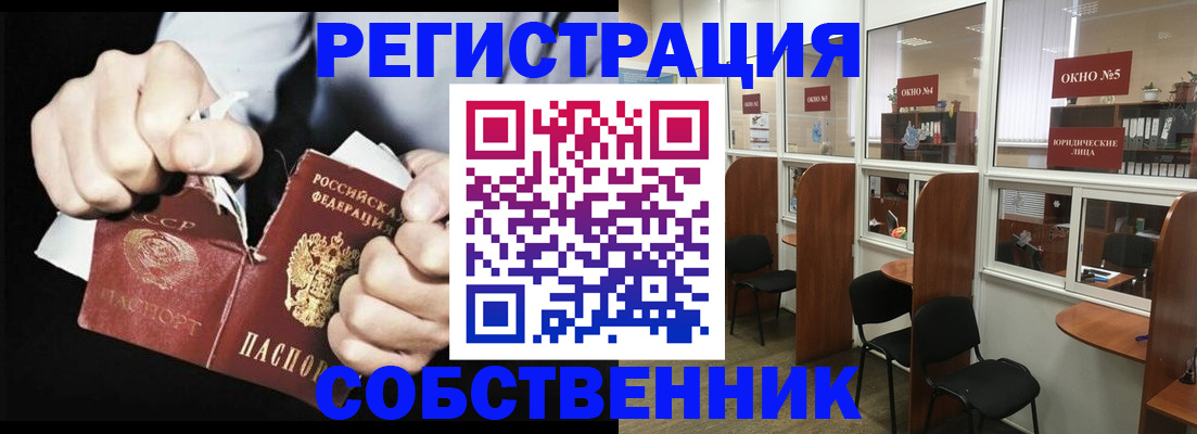 миграционный учет в Зверево