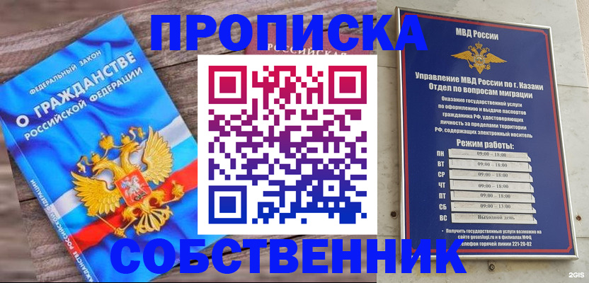 прописка гарантия в Зверево