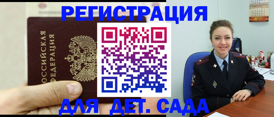временная регистрация гарантия в Зверево
