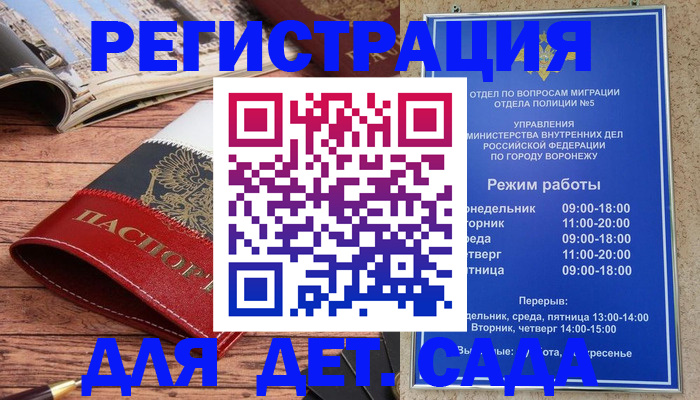 прописка законно в Зверево