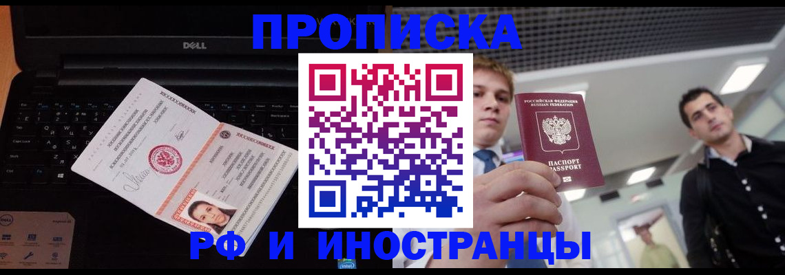 прописка в квартире в Зверево